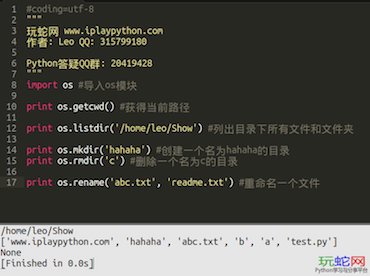 Python OS模块常用功能 中文图文详解